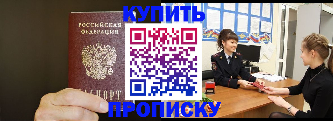 пропишу в квартире в Салехарде