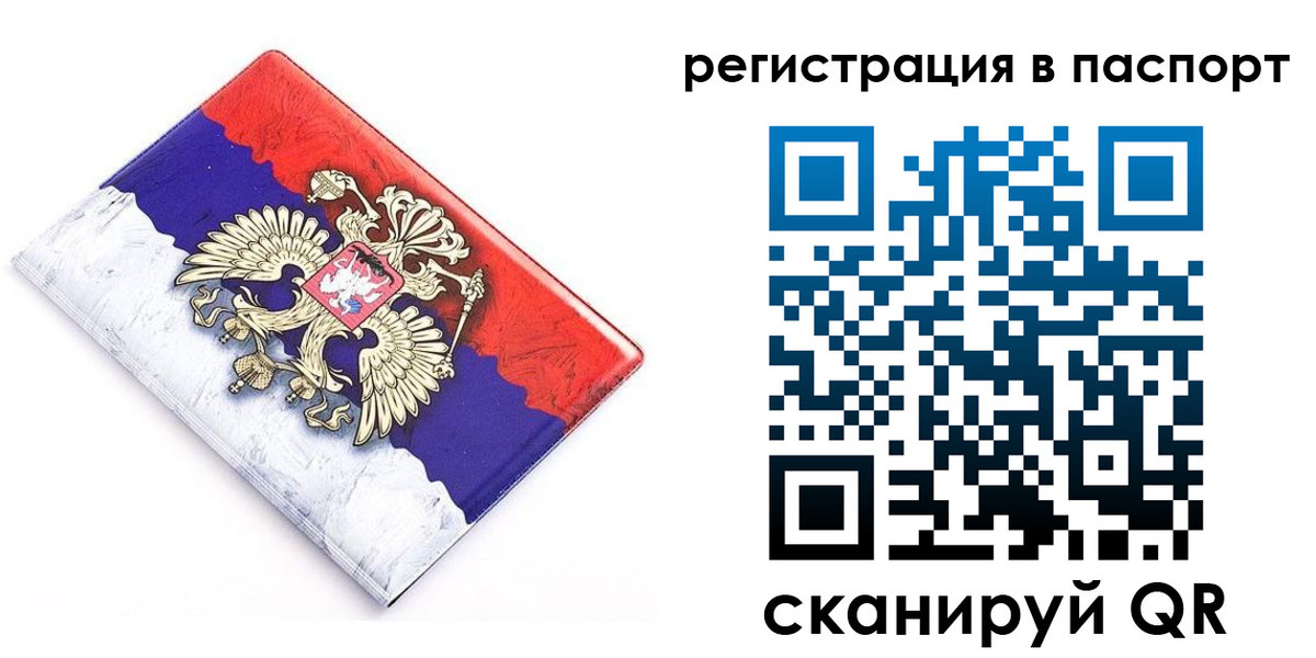 временная регистрация гарантия в Салехарде