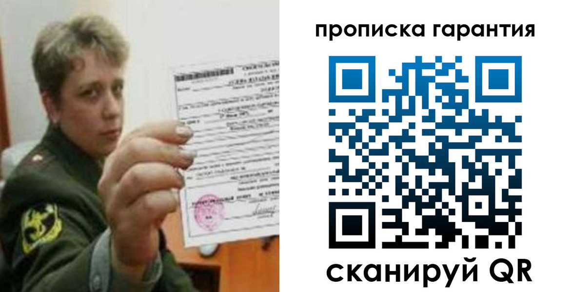 прописка 2025 в Салехарде