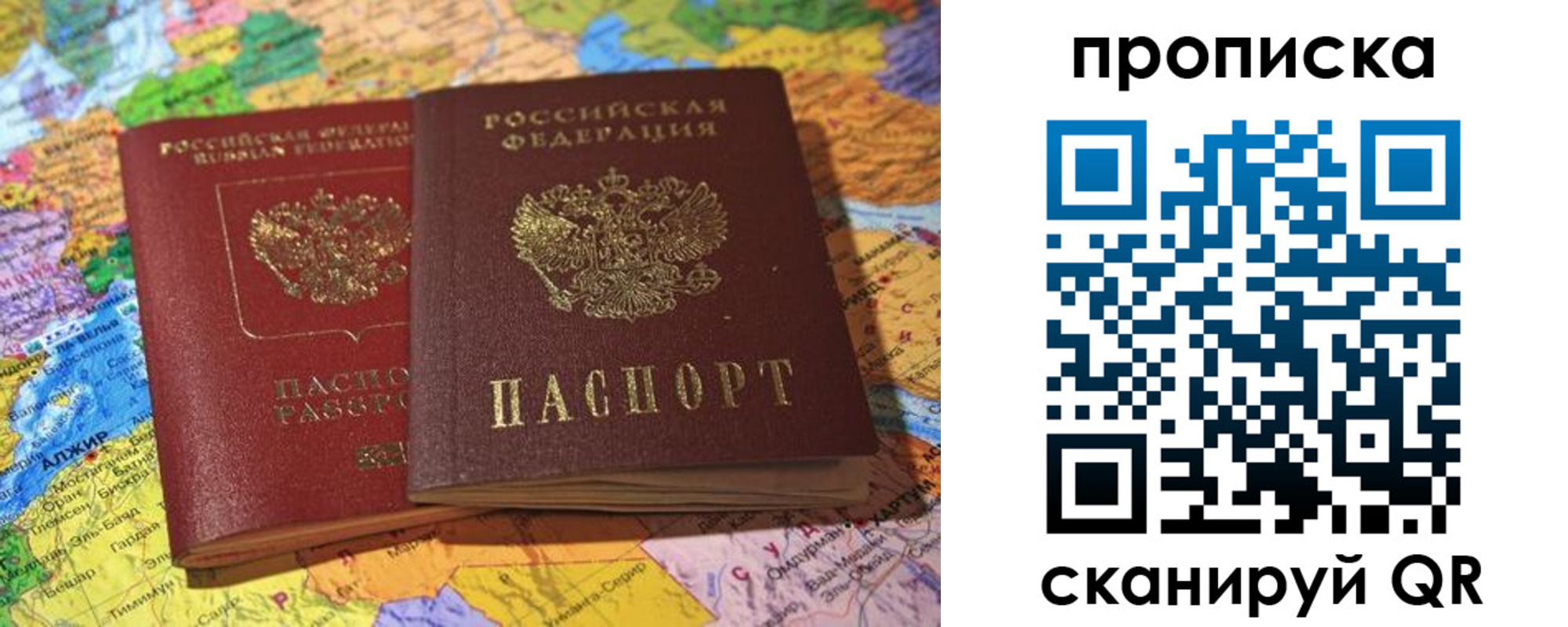 прописка от собственника в Салехарде