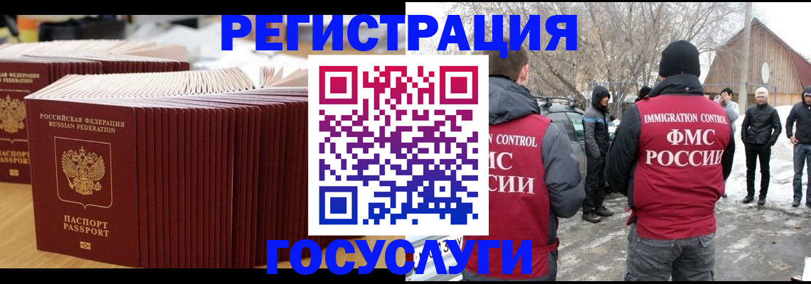 прописка 2025 в Салехарде