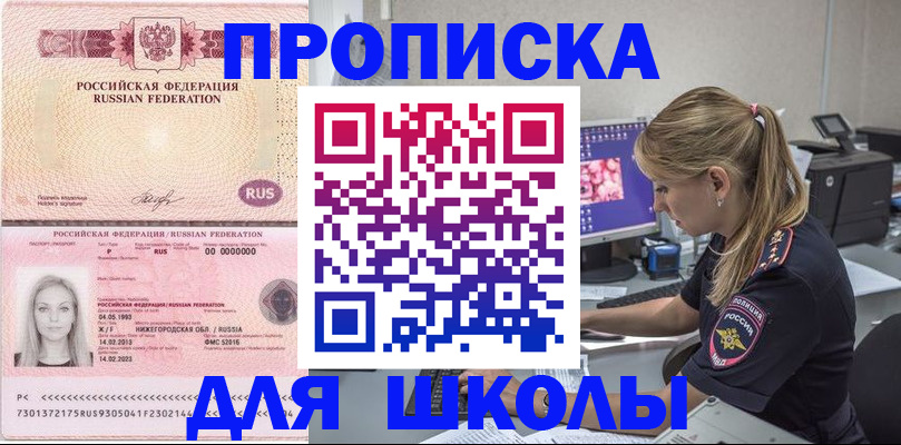 пропишу в квартире в Салехарде