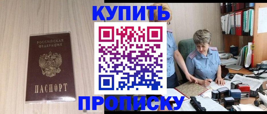 временная регистрация законно в Салехарде